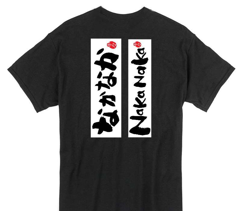 Custom Gildan 100% Cotton Black T-Shirt