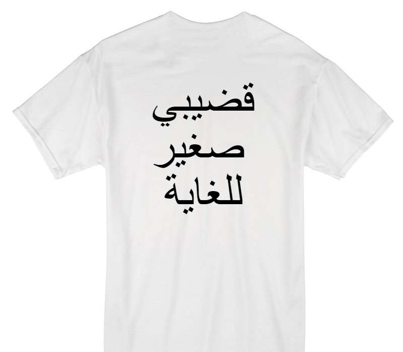 Custom Gildan 100% Cotton White T-Shirt