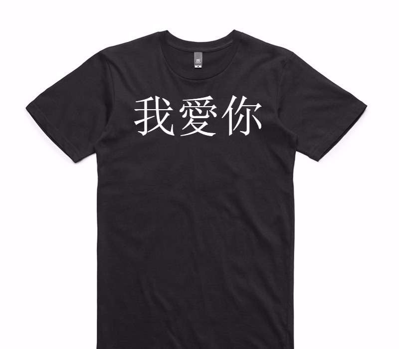 Custom AS Colour 100% Cotton Black T-Shirt