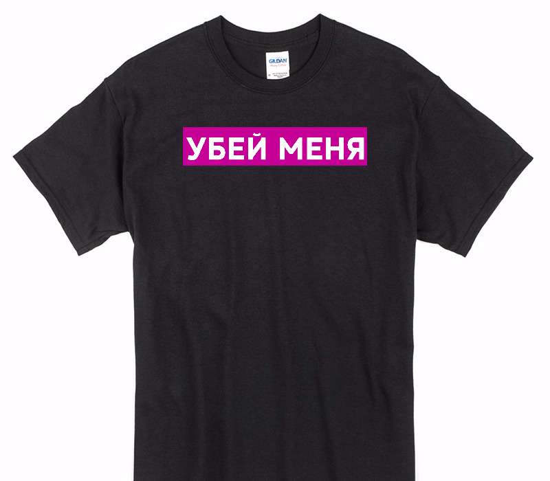 Custom Gildan 100% Cotton Black T-Shirt