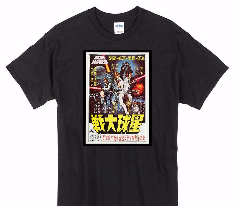 Custom Gildan 100% Cotton Black T-Shirt