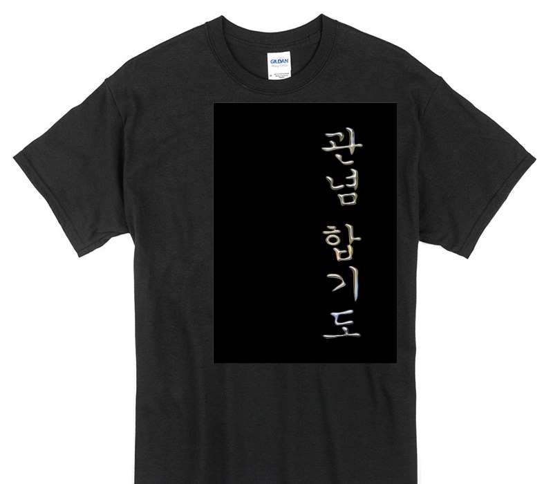 Custom Gildan 100% Cotton Black T-Shirt