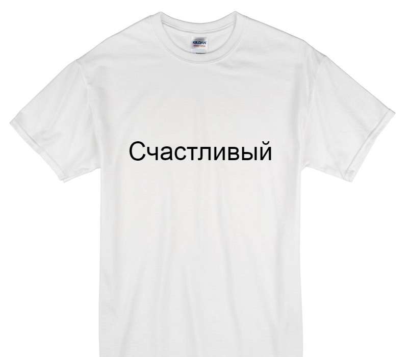 Custom Gildan 100% Cotton White T-Shirt