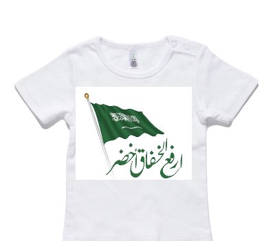 Custom AS Colour White Baby T-Shirt