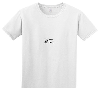 Custom Adult Soft Style 100% Cotton White T-Shirt