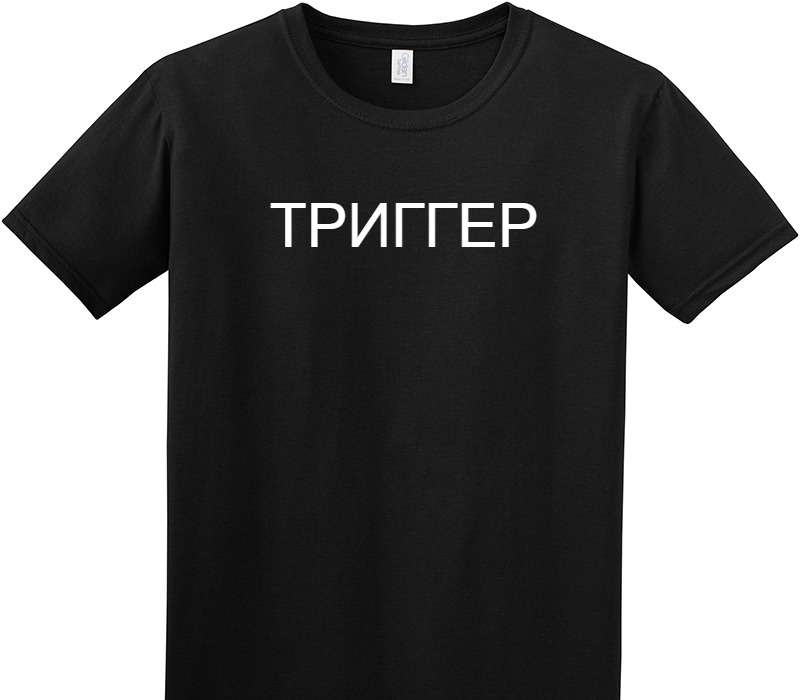 Custom Adult Soft Style 100% Cotton Black T-Shirt