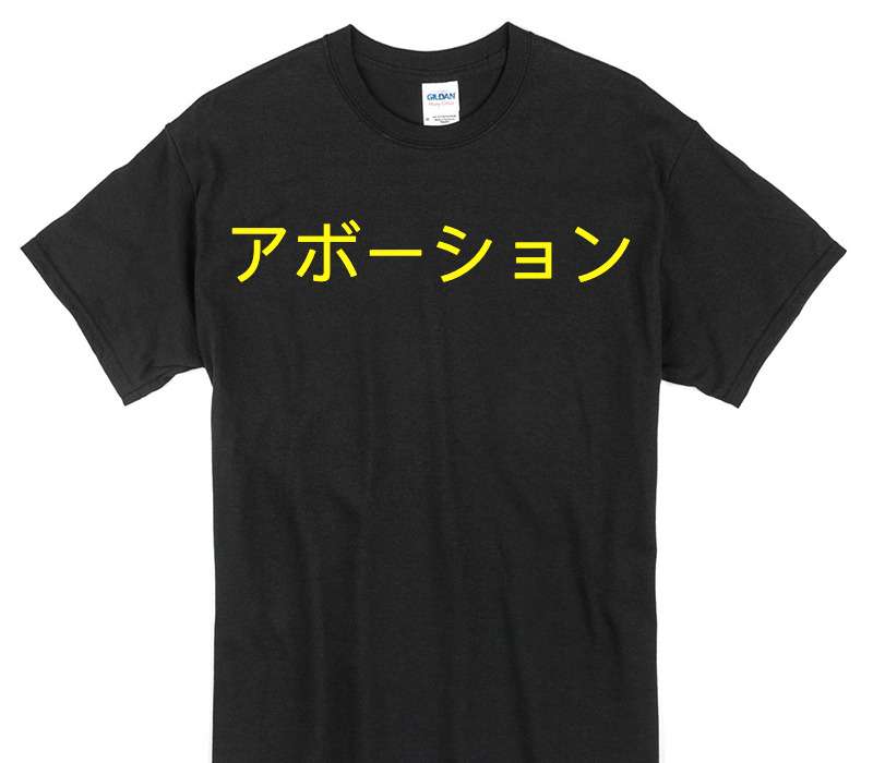 Custom Gildan 100% Cotton Black T-Shirt